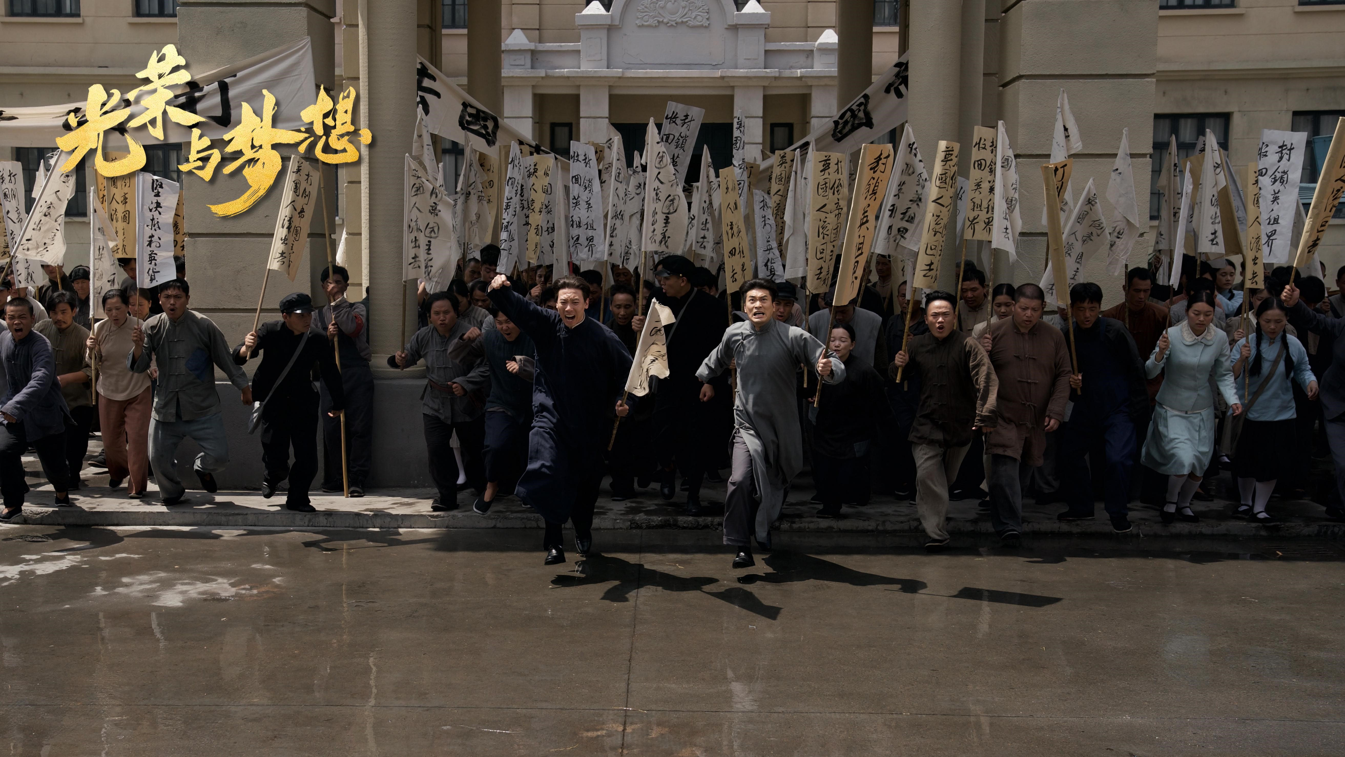 "严谨真实""细节清晰",《光荣与梦想》渐入佳境获好评