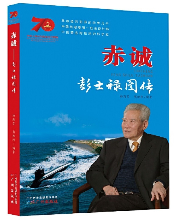 "书和远方"六月书单:学习前辈楷模,传承红色基因