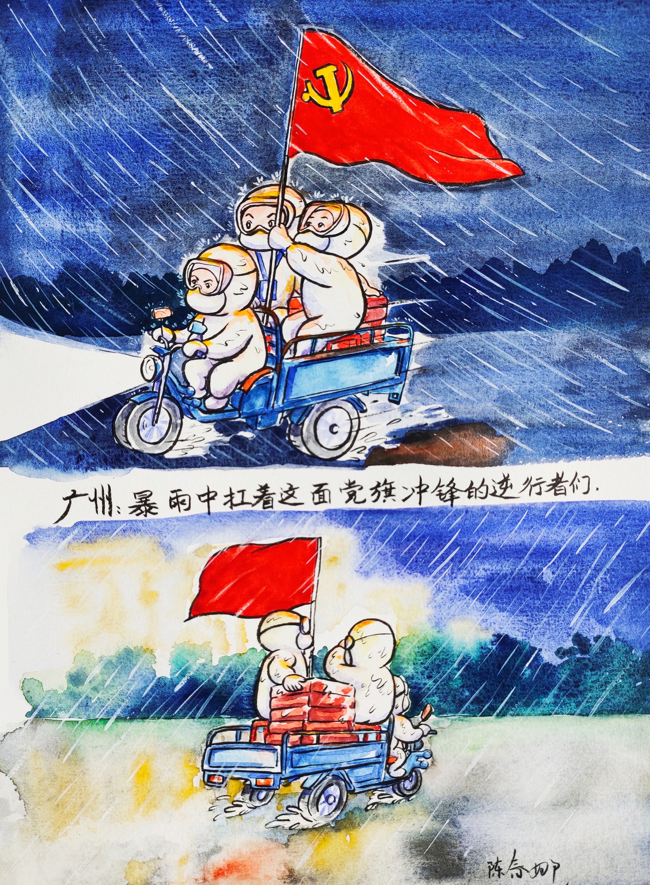 广东籍漫画家手绘广州抗疫瞬间