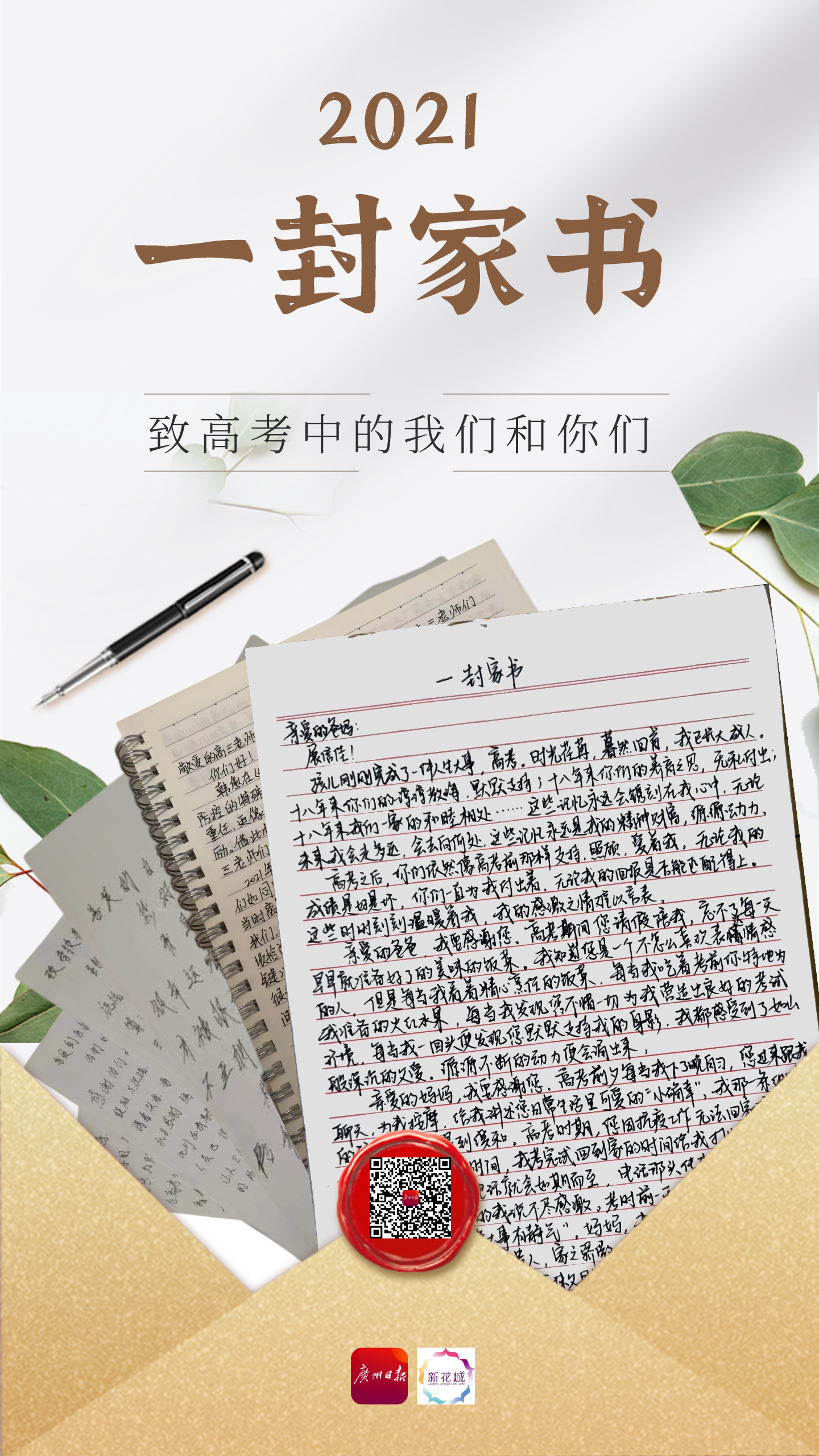 微信图片_20210615101359