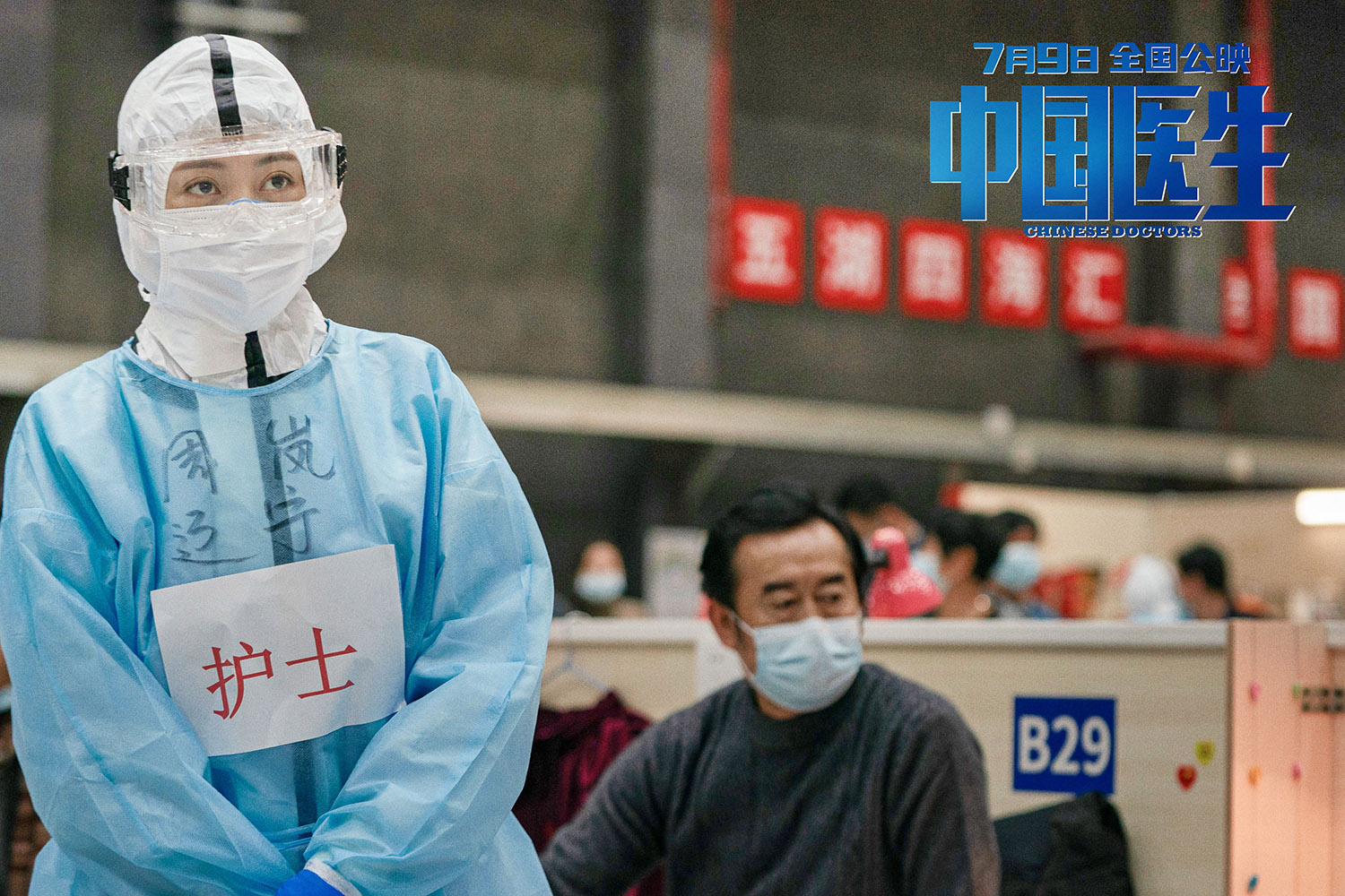 多张剧照抢先看!《中国医生》真实刻画女性抗疫力量