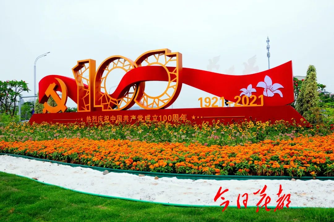 主题花坛"盛装"美翻了