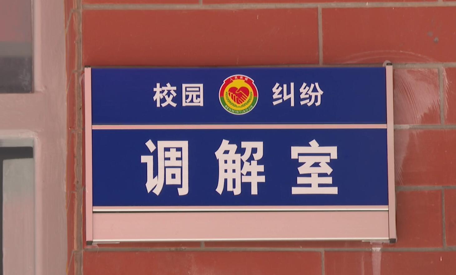 增城区首个校园纠纷人民调解委员会揭牌成立