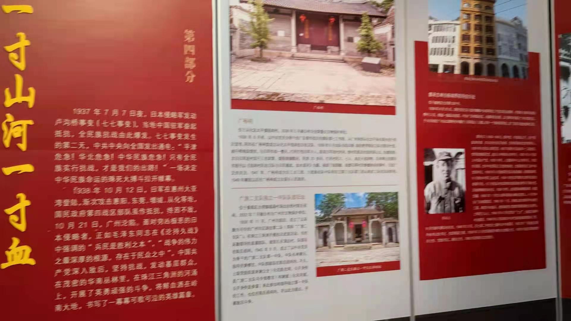 中展出的"红色史迹 羊城烽火——广州革命史迹图片展"第四单元的标题