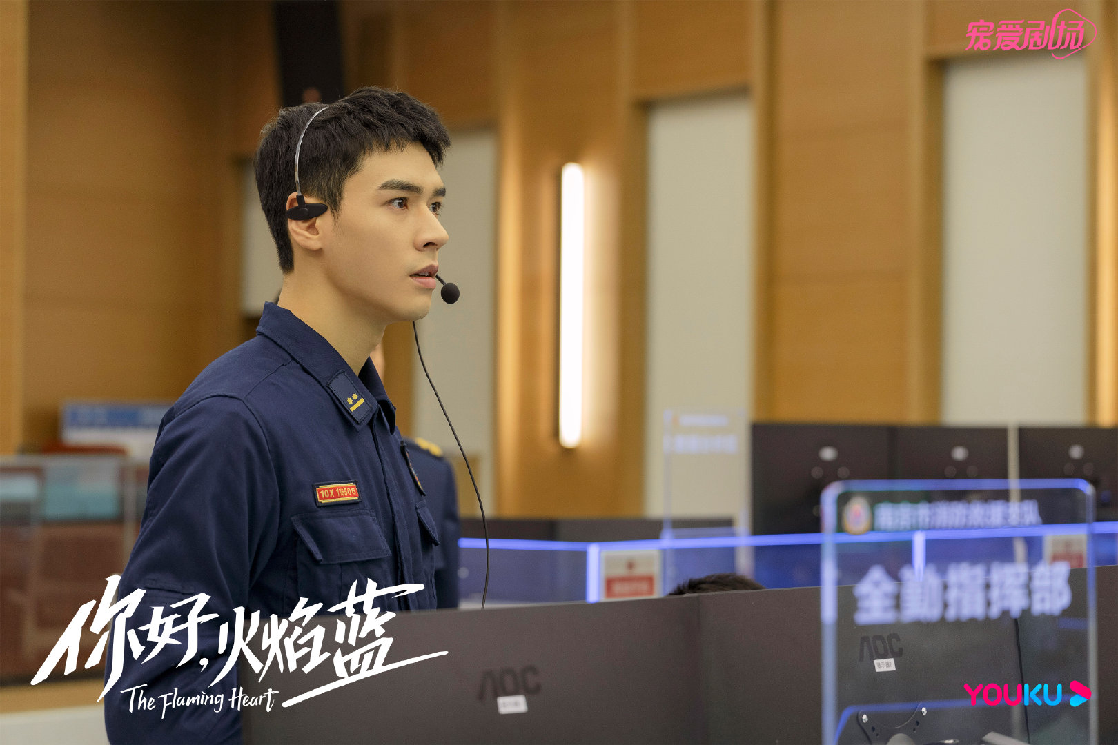 《你好,火焰蓝》热播,龚俊和张慧雯是"潜力股"