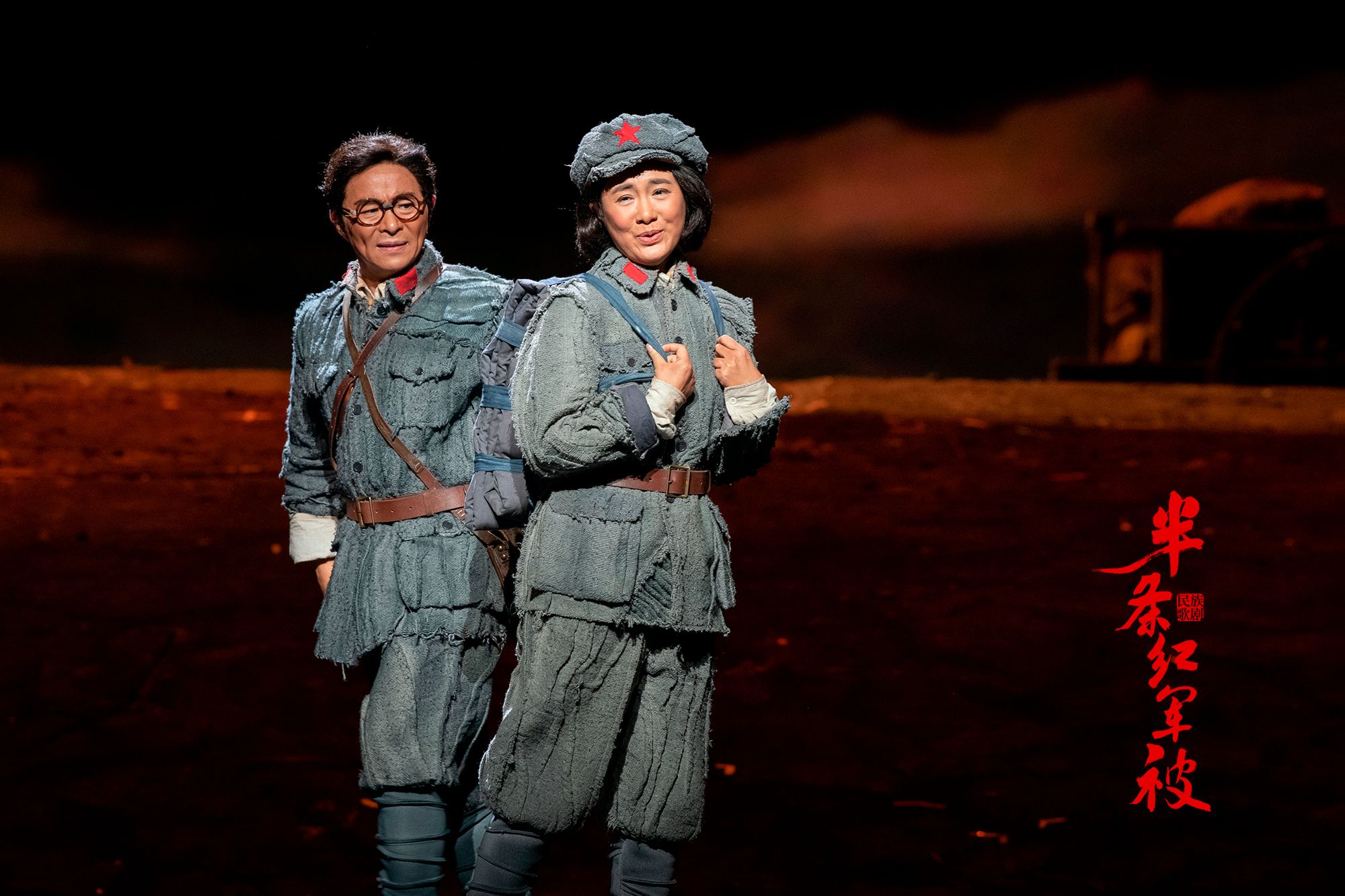 半条红军被,温暖全中国——民族歌剧《半条红军被》广州上演