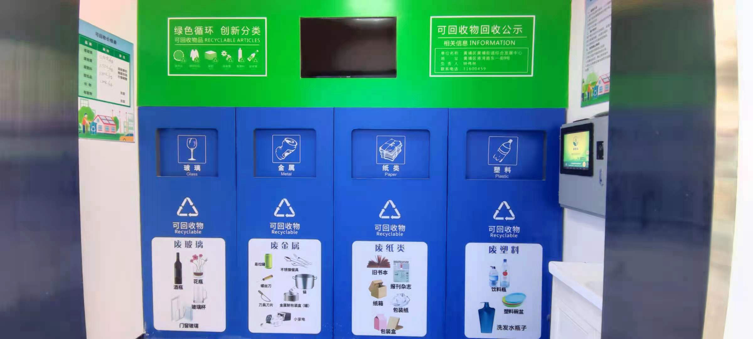 06.在长廊左侧,“呐吉岛”设备提供着可回收物智能化服务。居民可通过刷卡、微信等方式登录,设备自动称重并积分,居民可兑换相应商品。