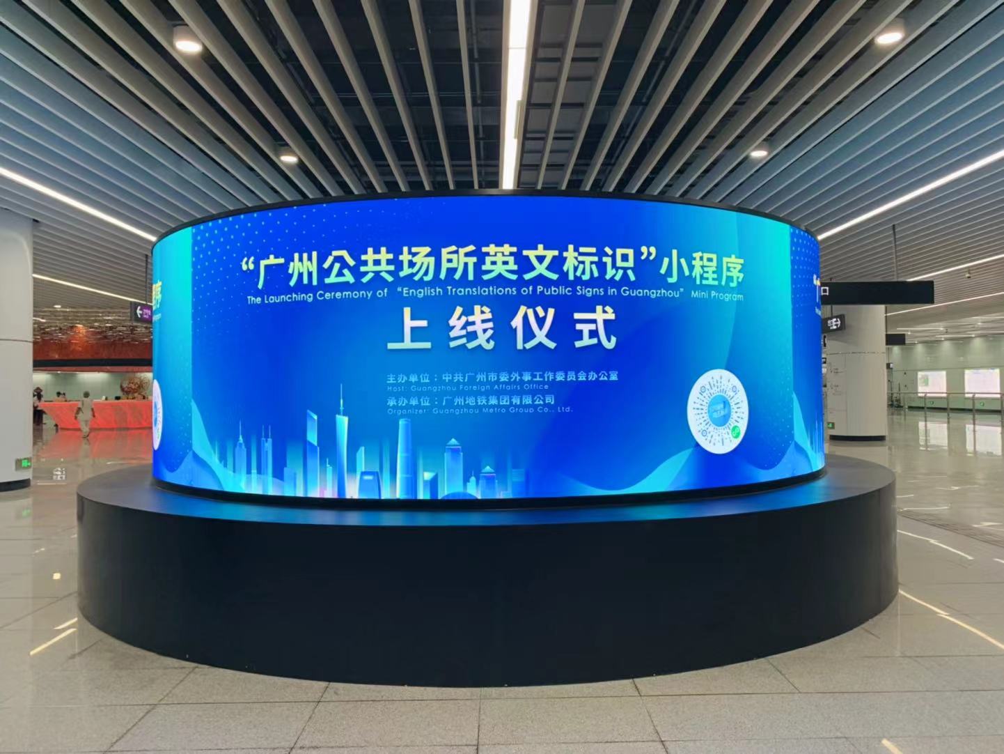 来纠错，赢奖品！“广州公共场所英文标识”小程序全新升级上线