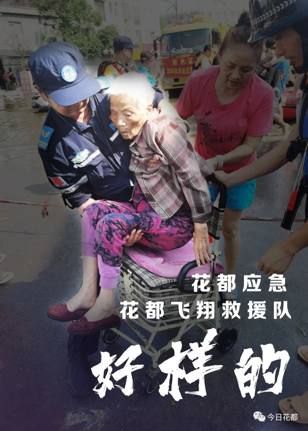 【暖心】河南大爷"跪谢"花都好人,美图重现感人瞬间