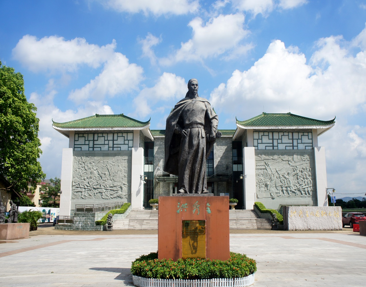 广州市花都区洪秀全纪念馆位于广州市花都区秀全街大村官禄,为纪念