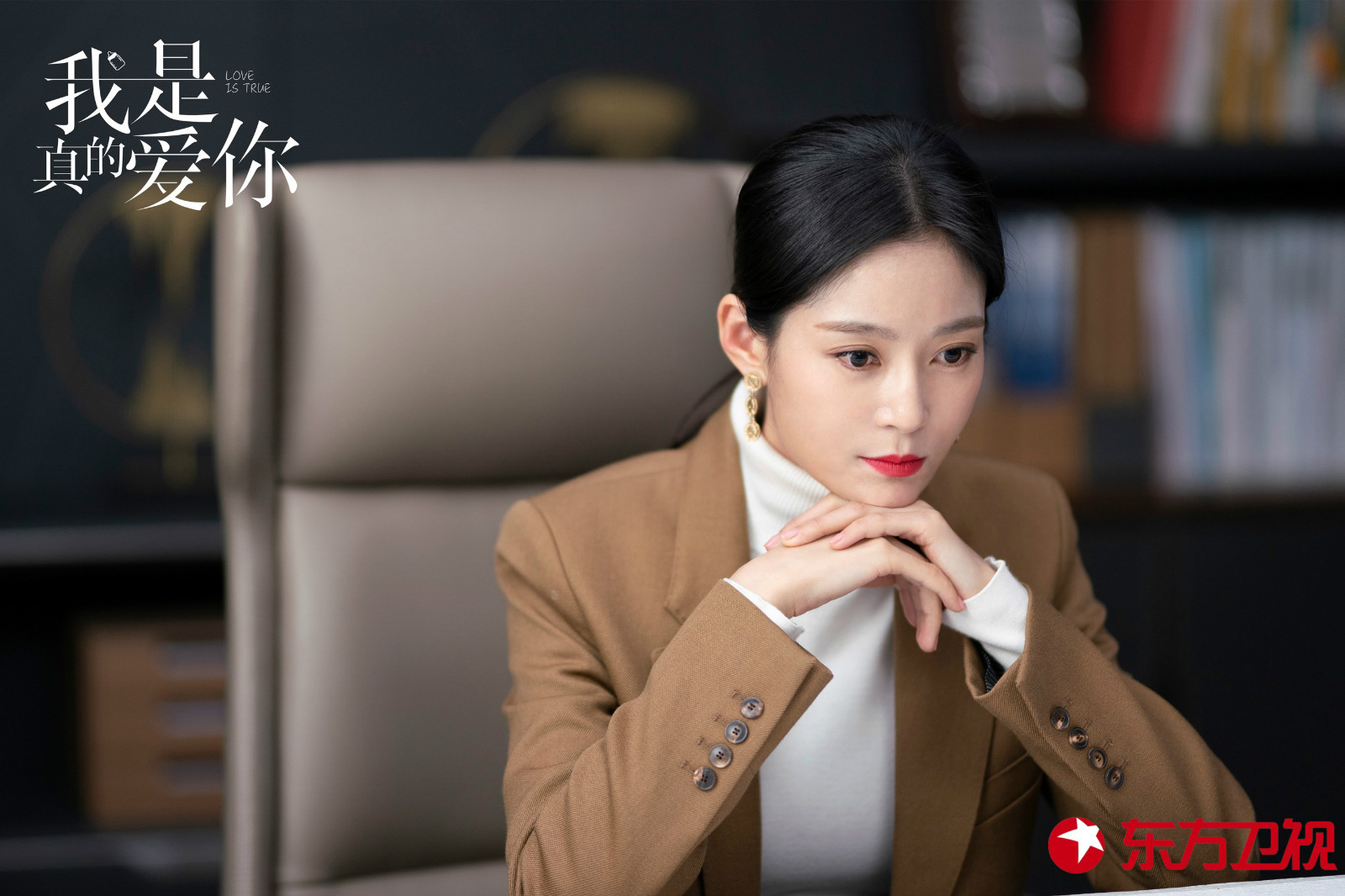 我是真的爱你王媛可职场妈妈要对自己好一点