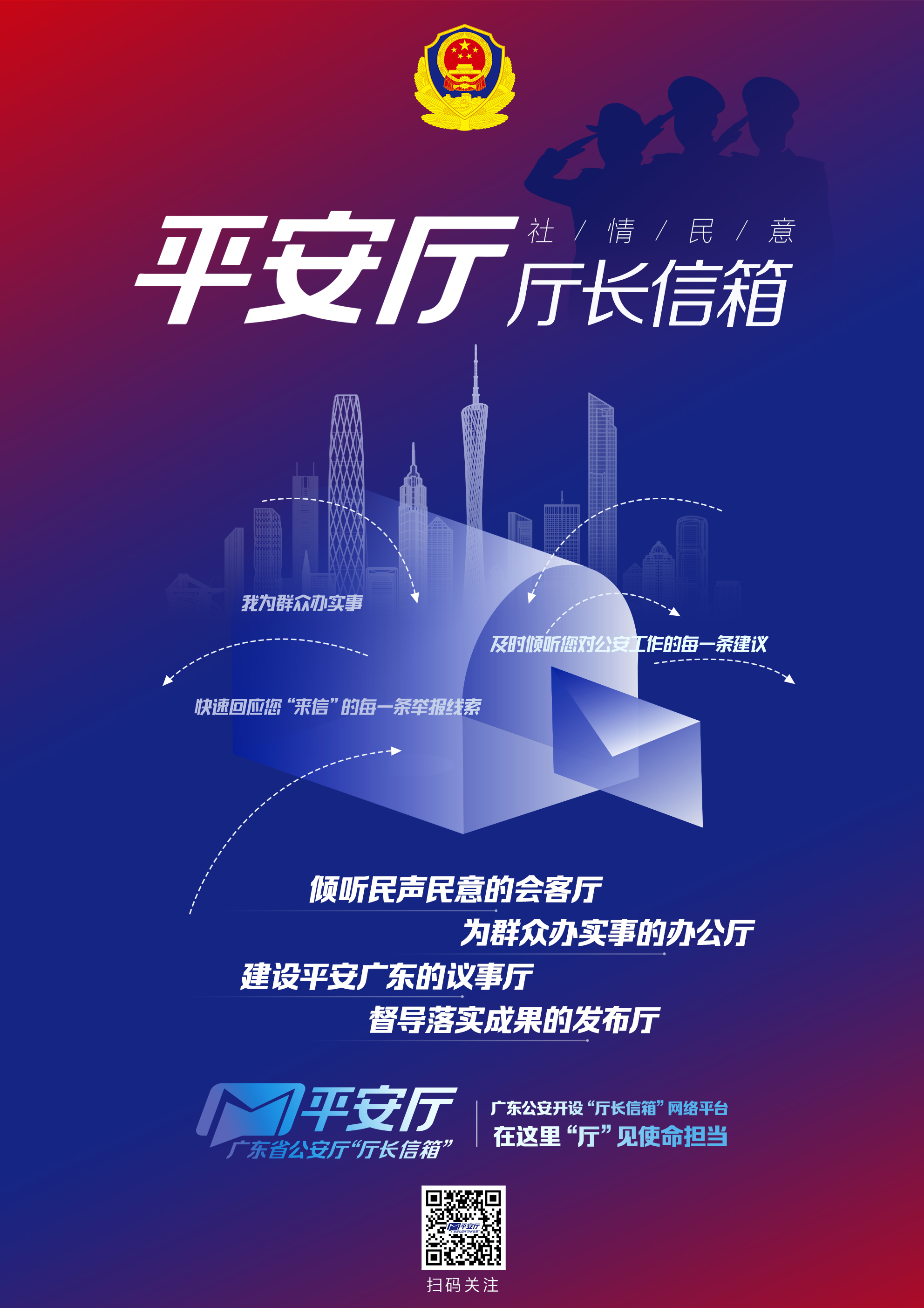 "平安厅"信箱答复率达到94.1%