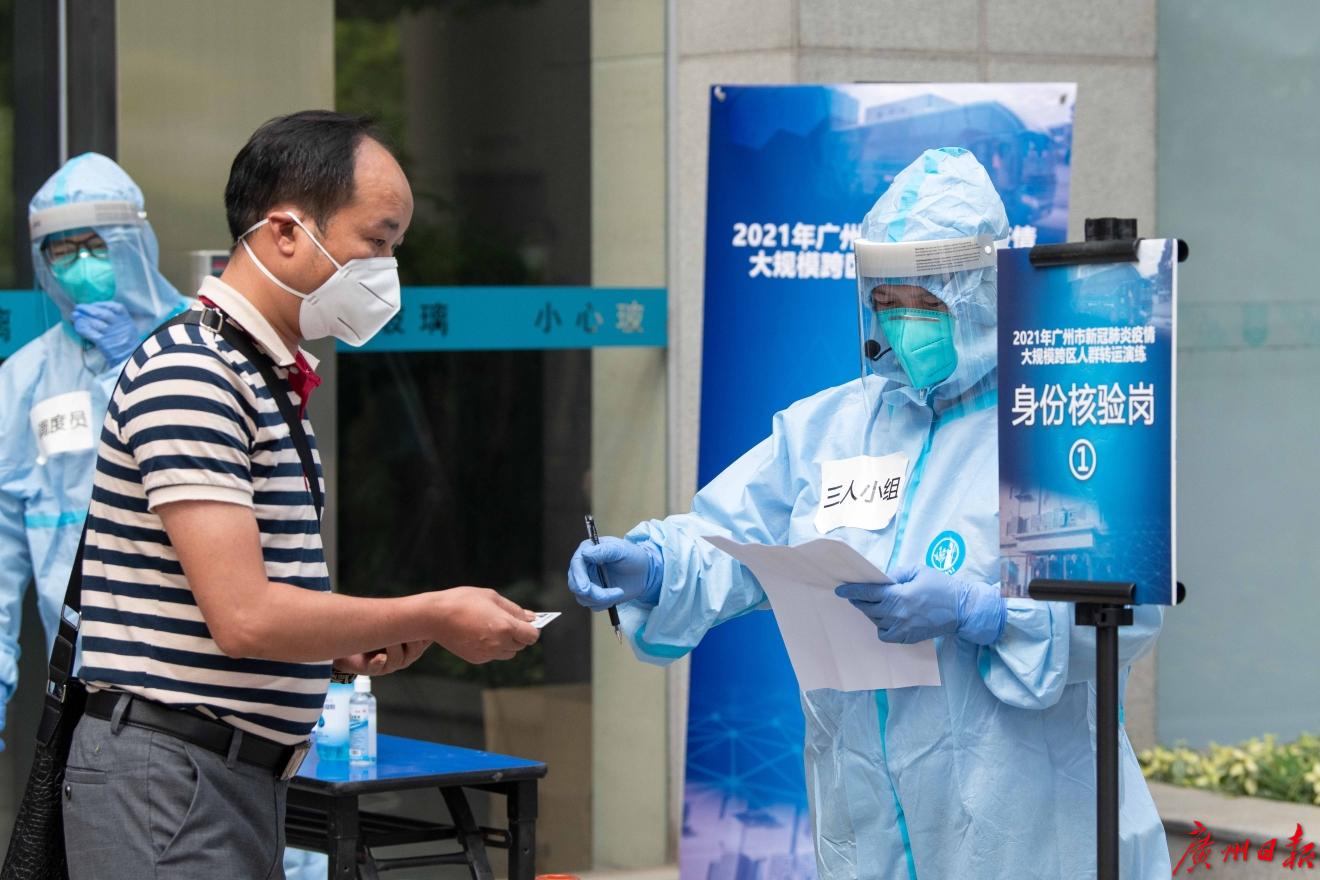 广州举行疫情防控实战演练模拟跨区转运集中隔离300人