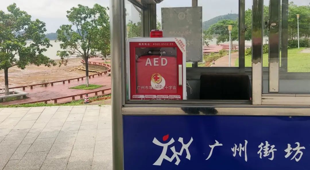 什么是aed除颤“救命神器”AED，在荔湖街这些地方_https://www.jmylbn.com_新闻资讯_第2张
