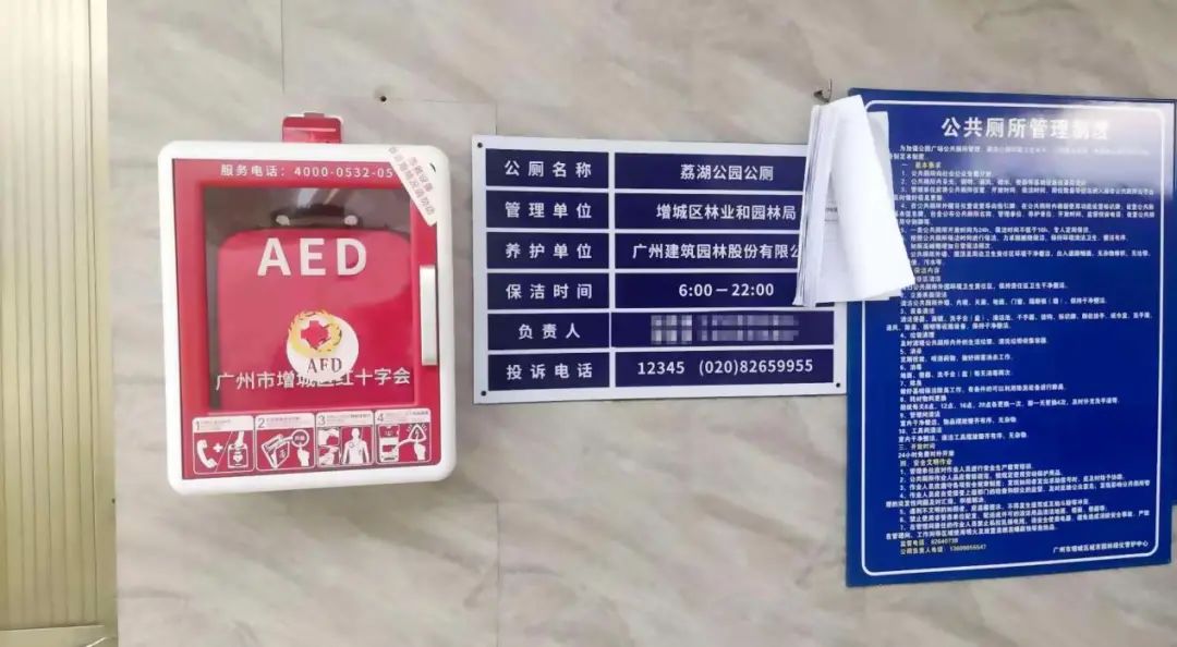 什么是aed除颤“救命神器”AED，在荔湖街这些地方_https://www.jmylbn.com_新闻资讯_第4张