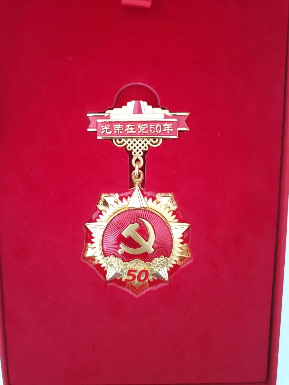 光荣在党50年 | 老兵朱品山:一腔热血投身革命,一心向党书写忠诚