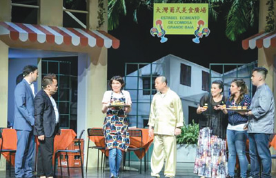 澳門土生葡人表演土生土語話劇(澳門特區政府文化局供圖)