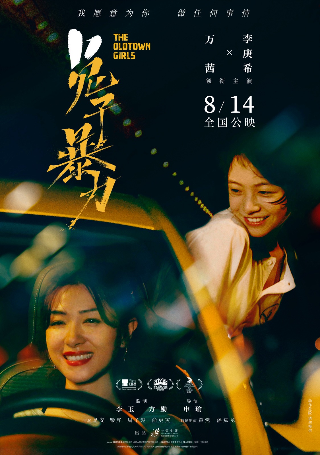 七夕档收获票房18亿广州观众对《怒火·重案》情有独钟