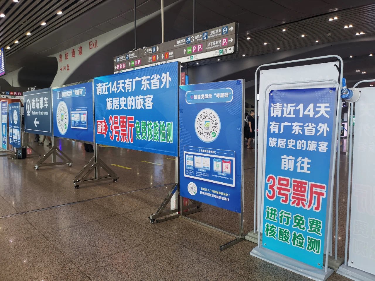 服务举措被赞人性化!直击广州南站核酸检测现场