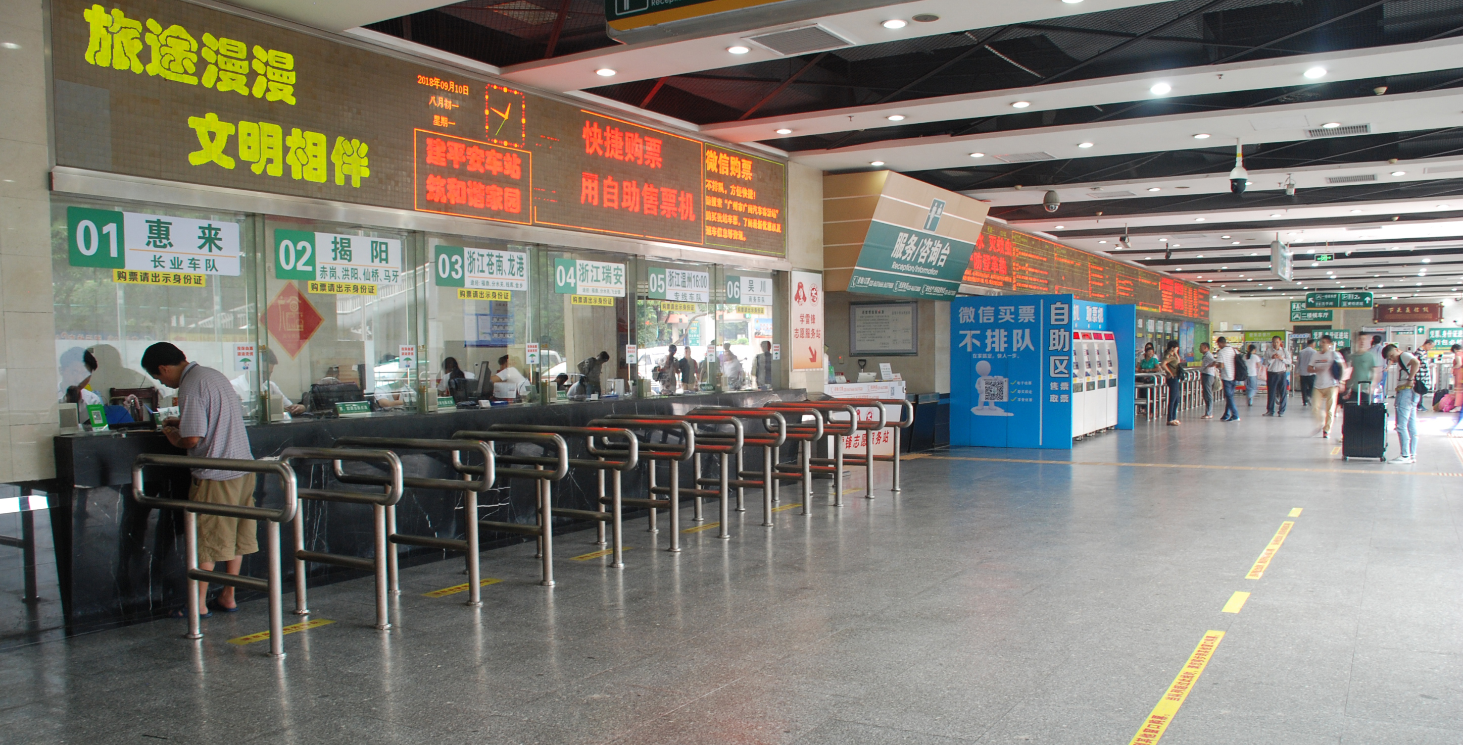 广园客运站9月1日起预售中秋,国庆假期汽车票