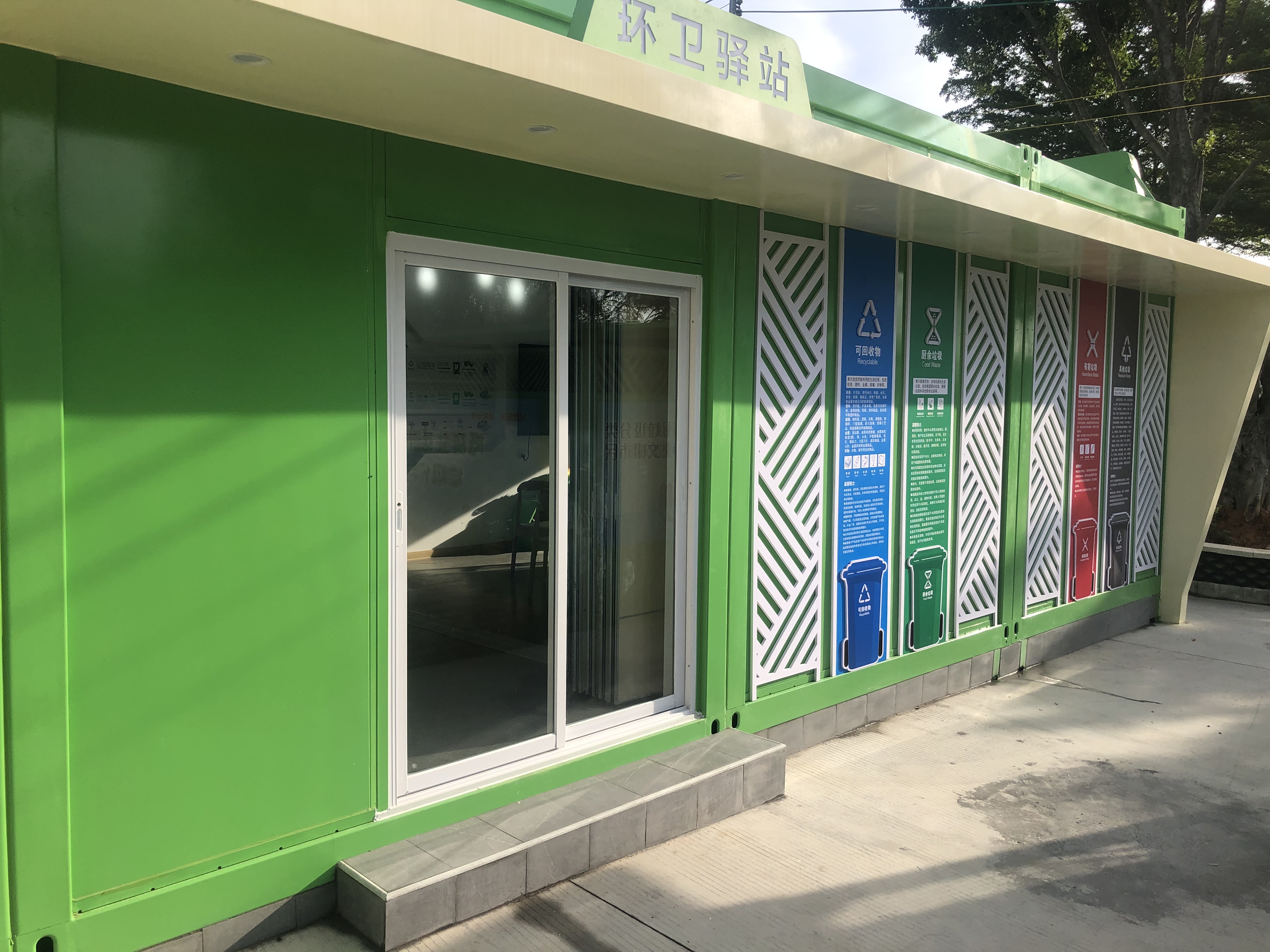 环卫驿站用处多,今年番禺将建成58个"两网融合"网点