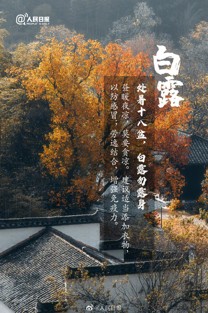 随着秋天脚步的临近,我国大部地区盛夏的炎热逐渐退去,尤其是北方地区