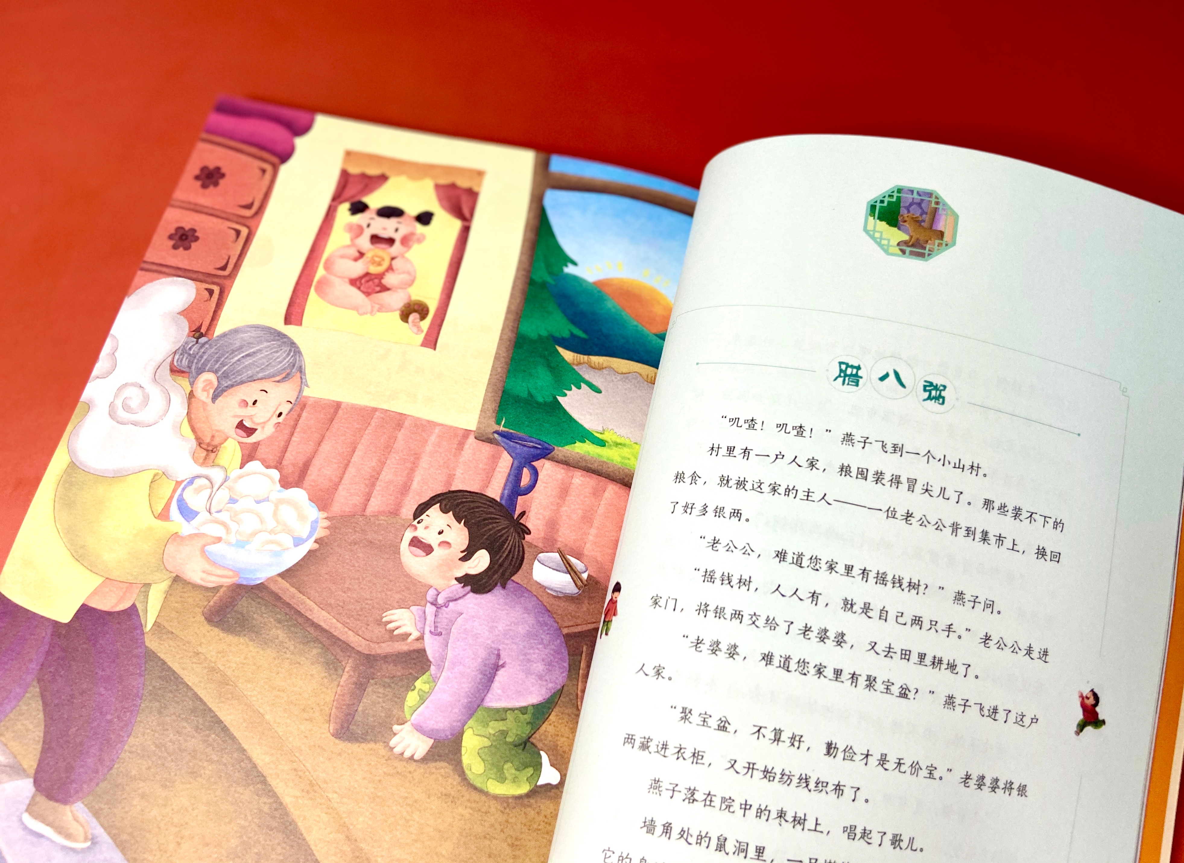 用童话浪漫书写中国传统节日文化|作家鲁冰新作《中国节日童话》出版