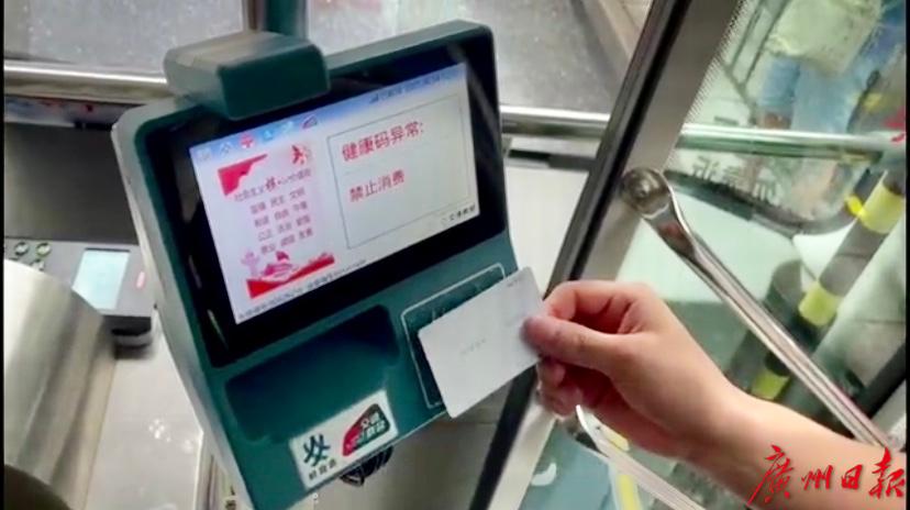 广州市恢复老年人,学生乘坐公交车刷卡验码】