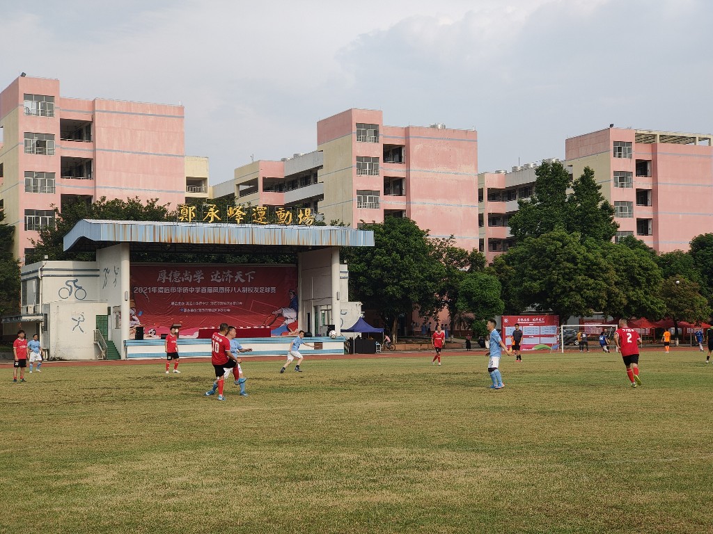 清远市华侨中学首届凤凰杯八人制校友足球赛开赛