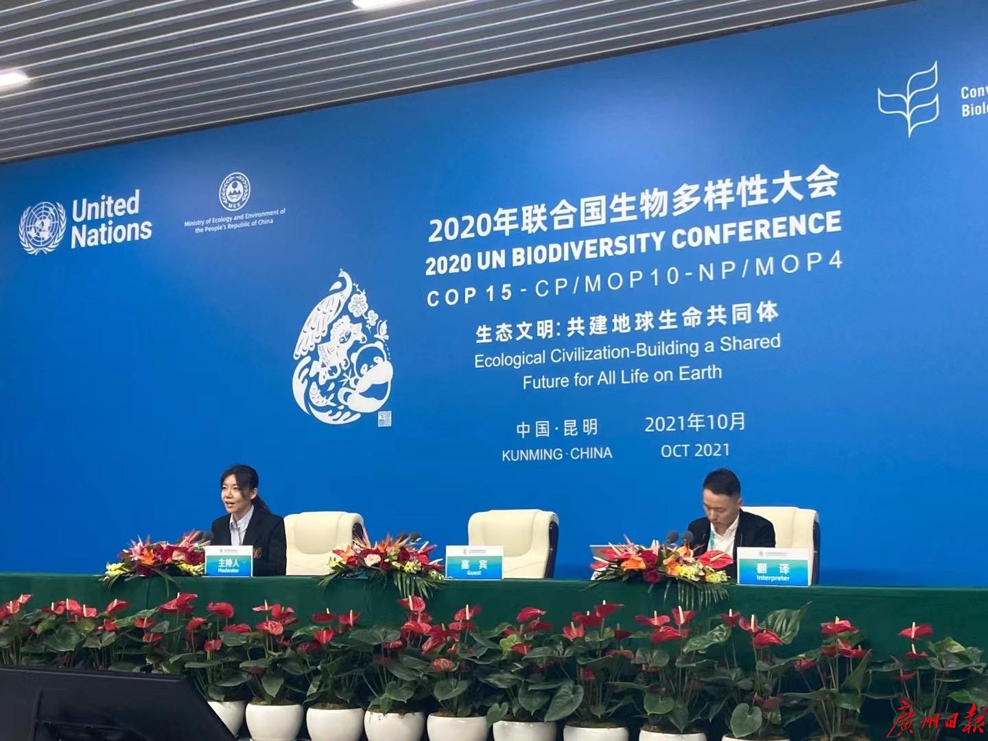 联合国《生物多样性公约》缔约方大会第十五次会议明日昆明开幕