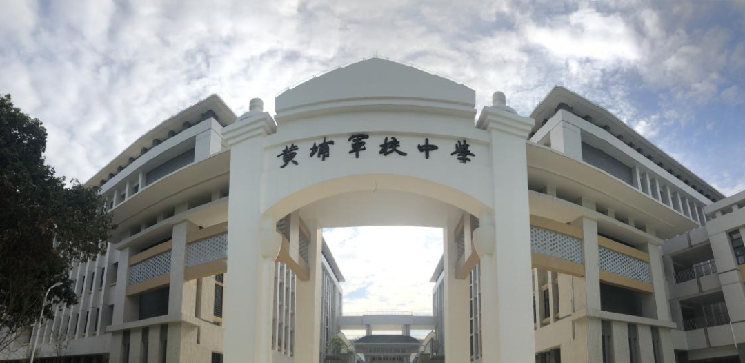 新开办广州实验中学,黄埔军校中学,华南师范大学黄埔实验学校,区教研