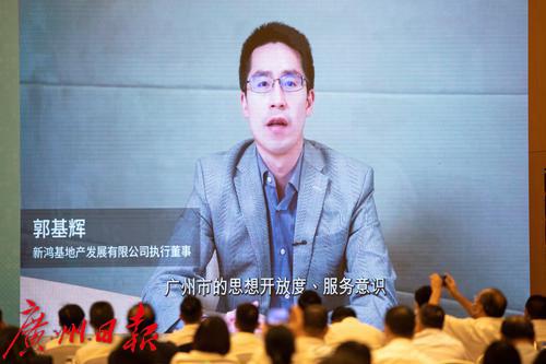 新鸿基地产发展有限公司执行董事郭基辉通过视频致辞.