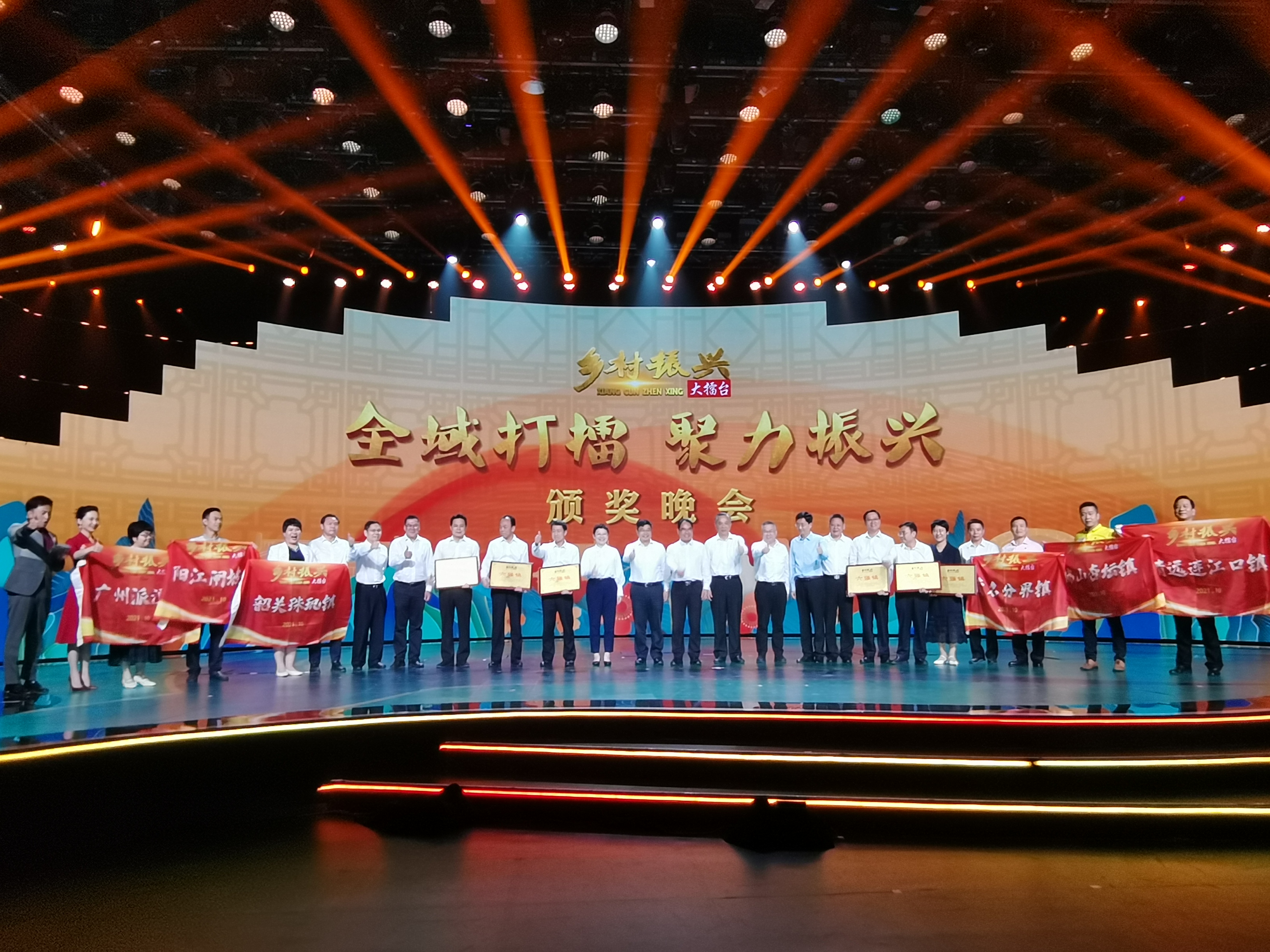 全省第二届《乡村振兴大擂台》比赛颁奖典礼现场