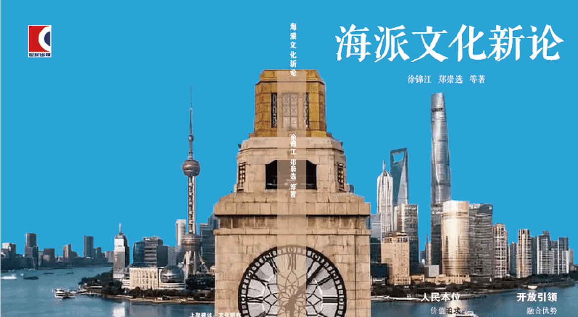 开卷有益,领略独特的海派文化