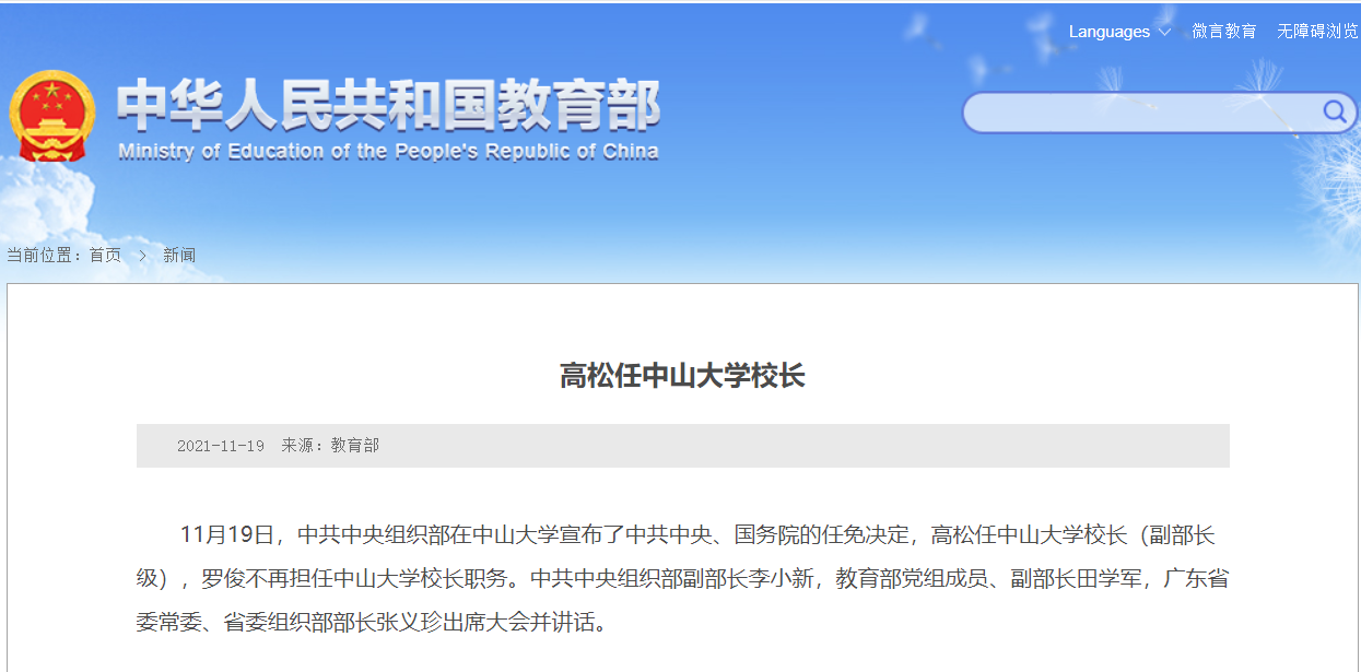 微信图片_20211119121522