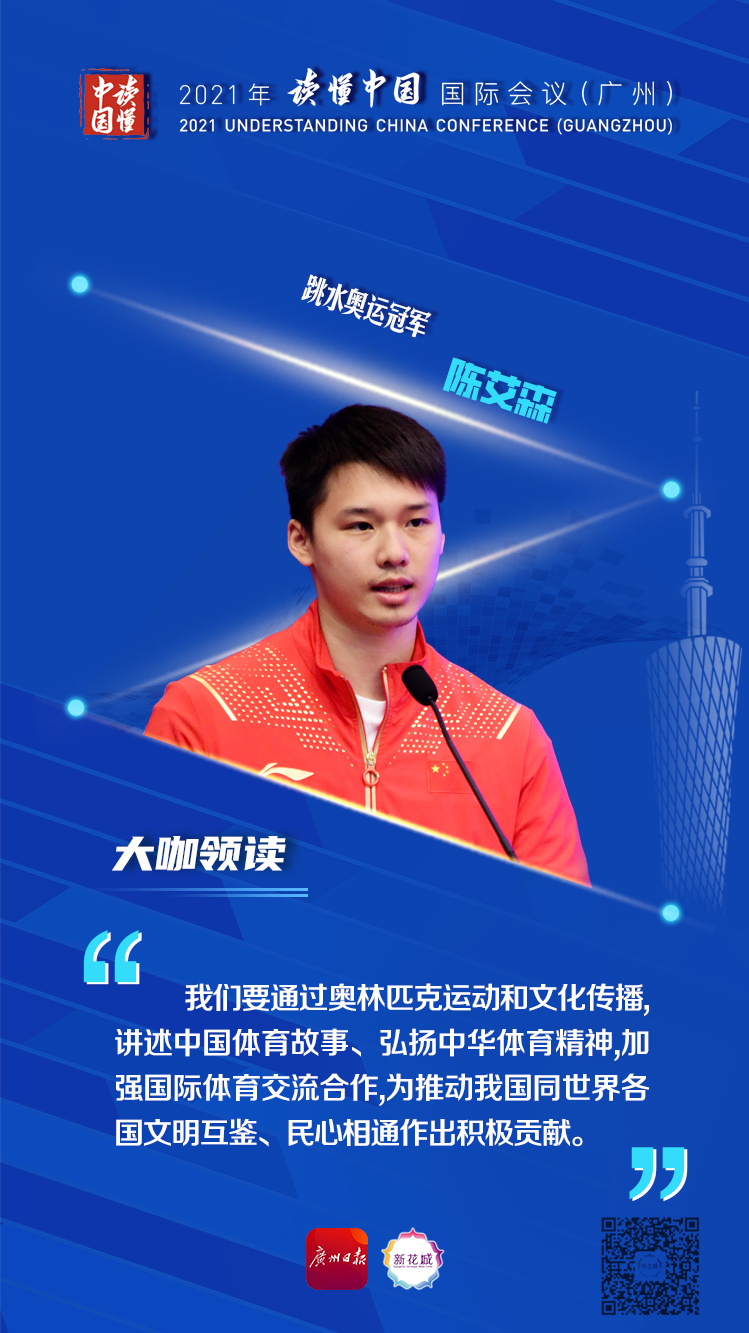 读懂中国跳水奥运冠军陈艾森没有一个运动员天生就是冠军