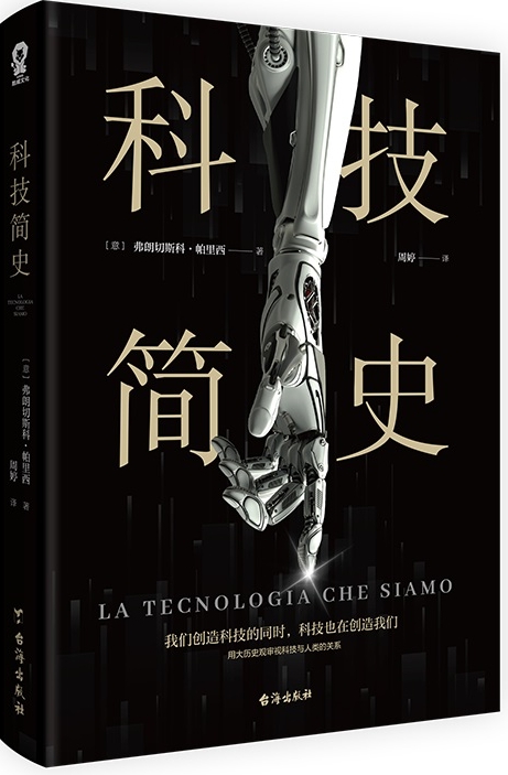 关于科技创新的书 12本书,读懂AI“智变”千行百业