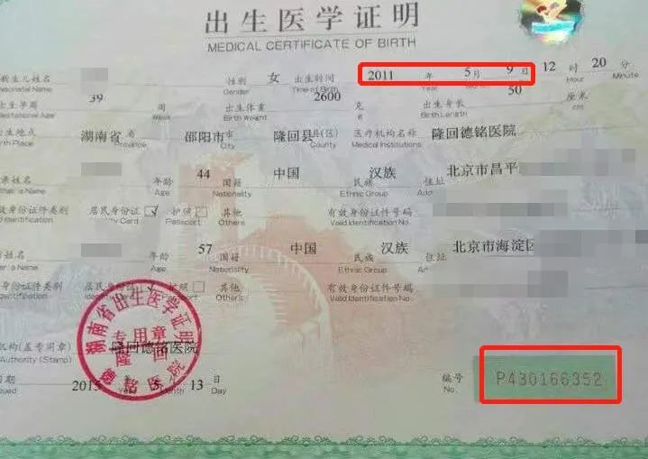 4885张出生证被盗背后,有多少个被拐卖的孩子
