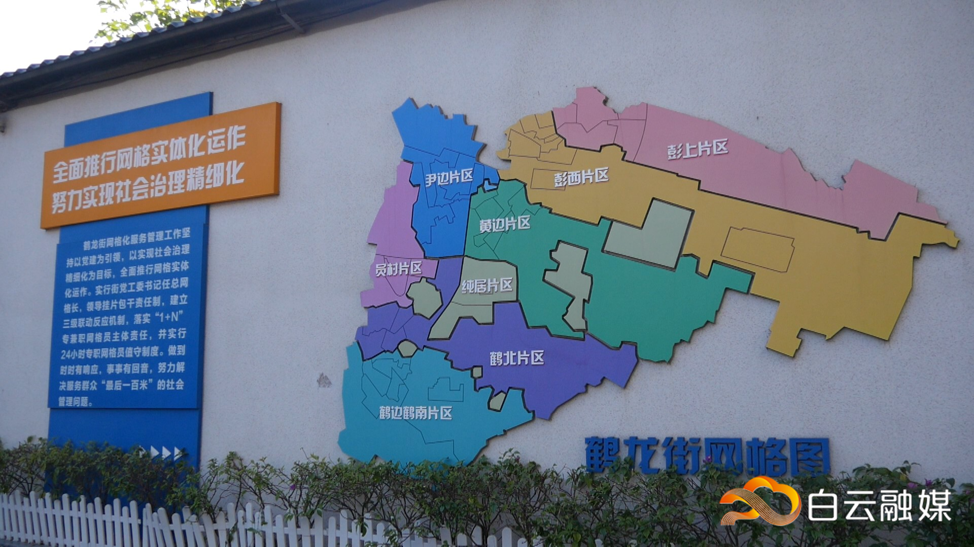 考察团现场观摩鹤龙街网格化服务管理中心实体运作情况。