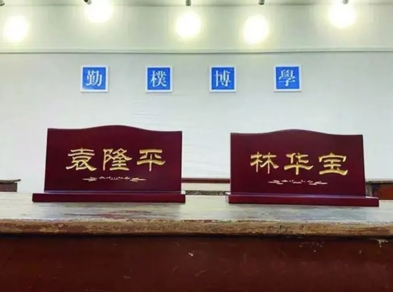 一张课桌两院士!袁隆平中学同桌也是院士