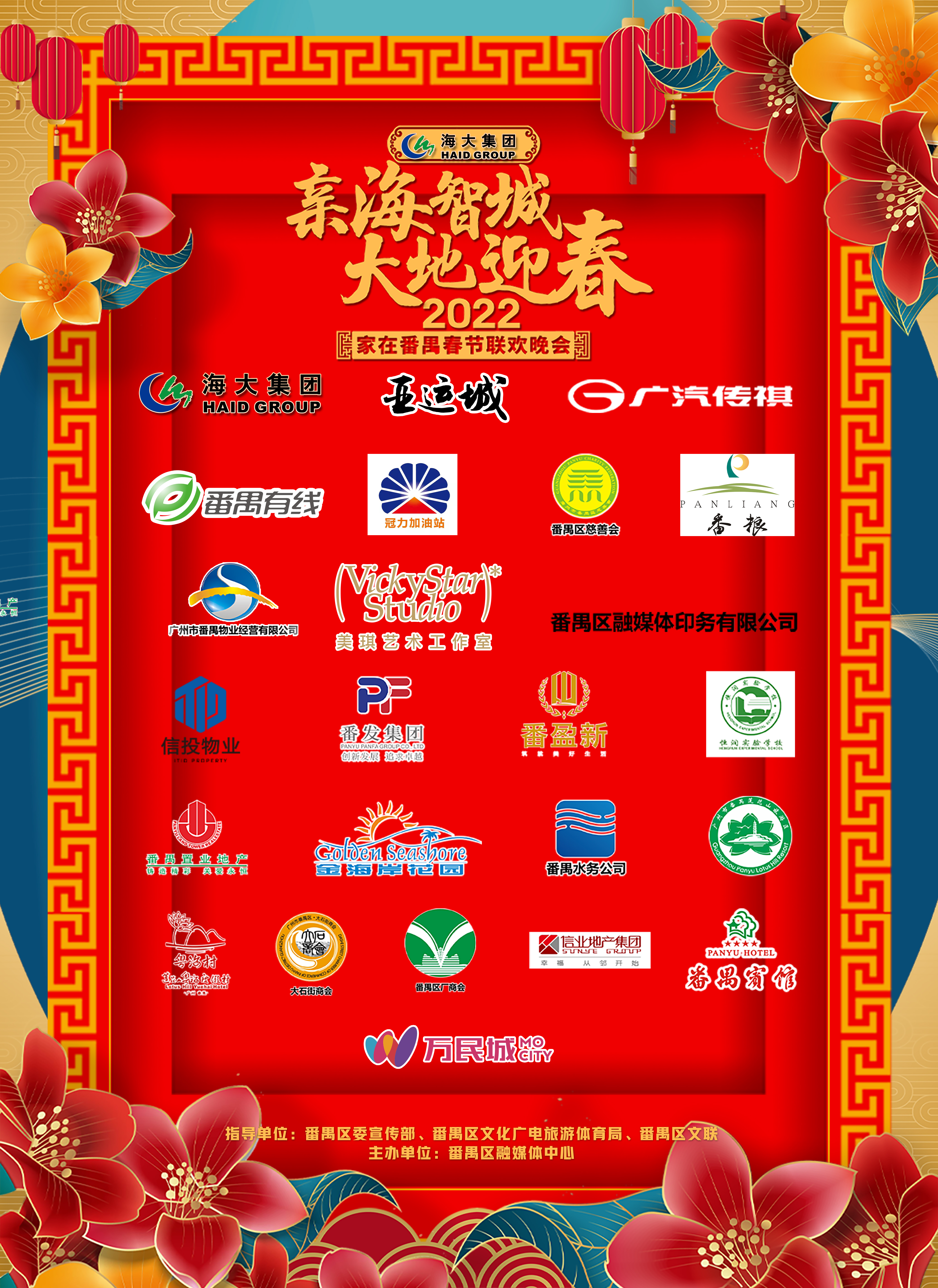 番禺2022年春晚小品《湾区合伙人》生动演绎青年人才创业追梦记