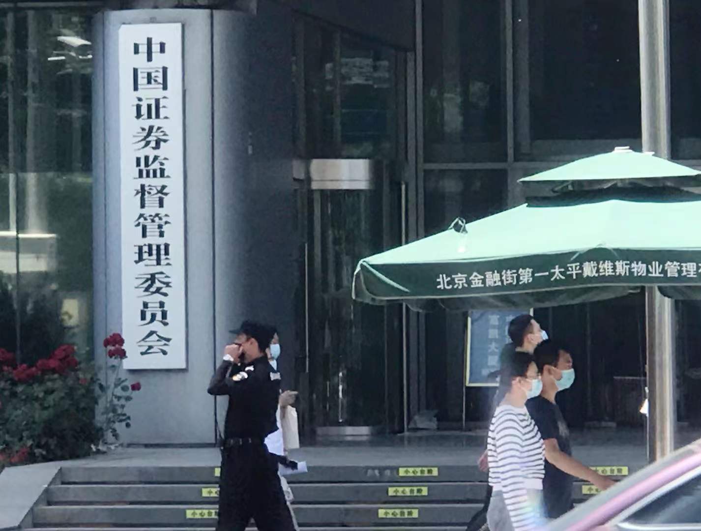 重磅!最高人民法院、中国证监会联合围堵虚假陈述