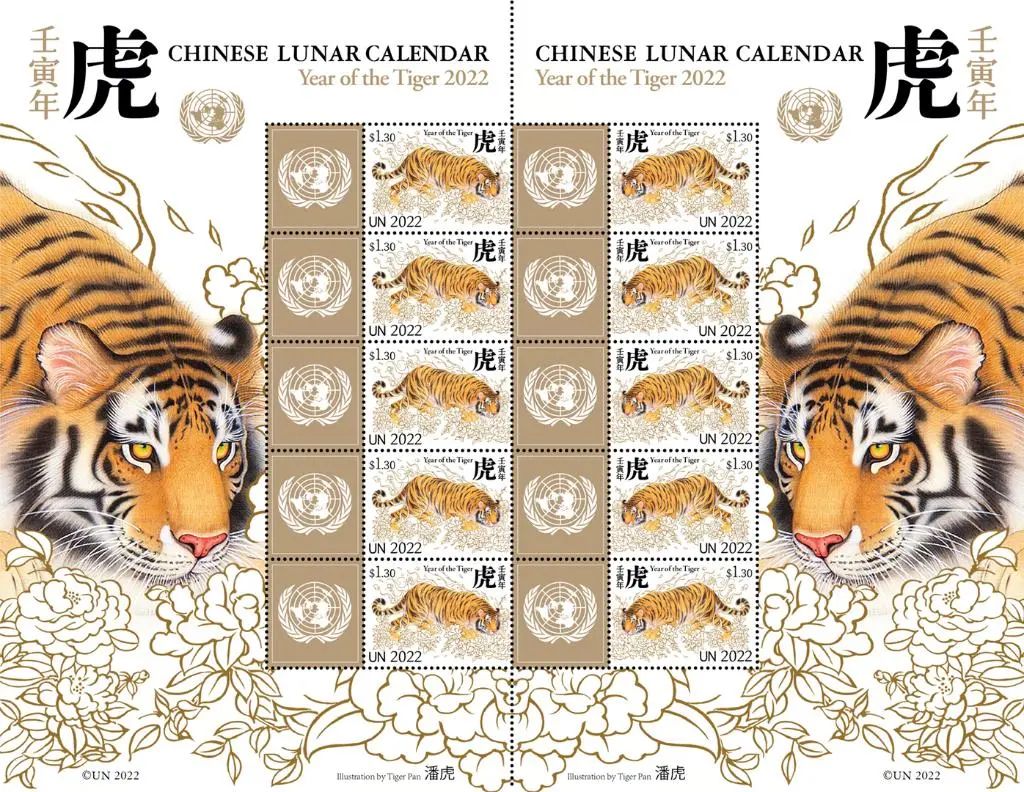 Global postal services issue stamps to celebrate Chinese Year of the Tiger