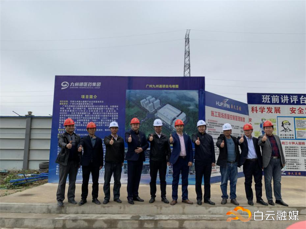 九州通医药物流华南总部项目举行封顶仪式 九州通医药物流华南总部项目举行封顶仪式