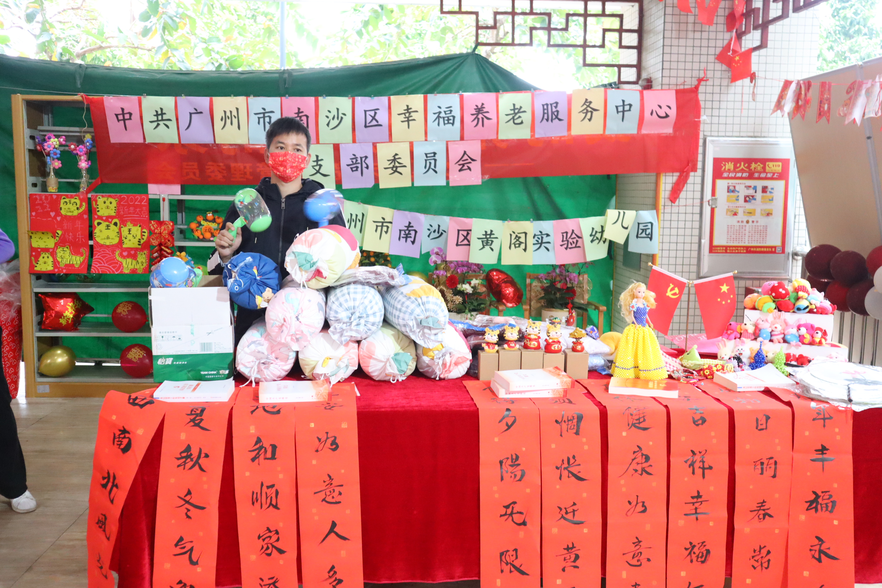 09 党支部爱心区