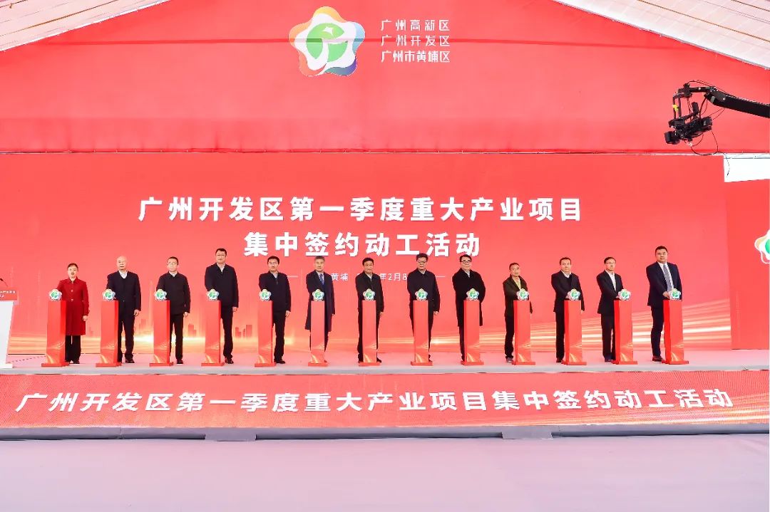 黄埔109个项目签约动工！广州开发区吹响开年冲锋号