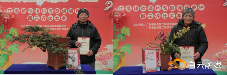 (9)获得“二等奖”的绿植和种植家庭代表。