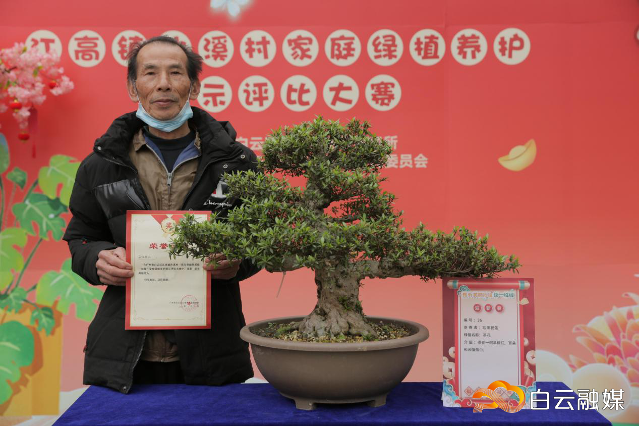 (4)沙溪村“最美种植达人”。