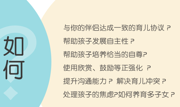 优化生育 《育儿先育己》：新时代父母科学育儿指南