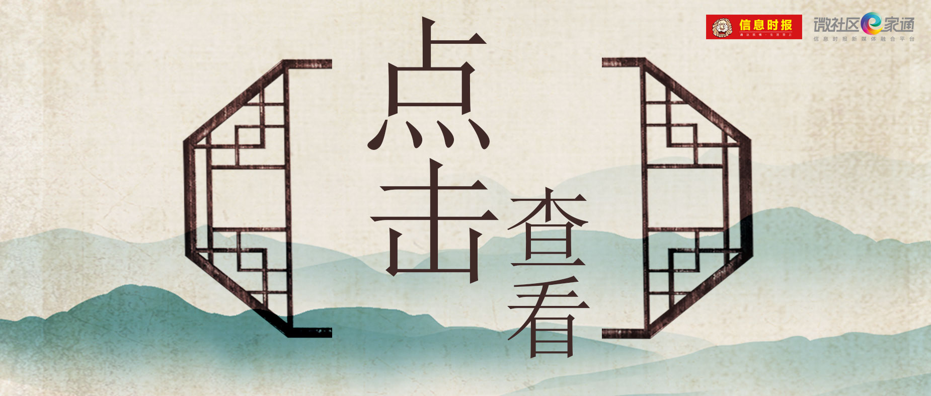 点击查看
